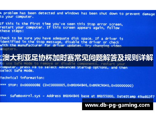 澳大利亚足协杯加时赛常见问题解答及规则详解 澳大利亚足协杯加时赛常见问题解答及规则详解